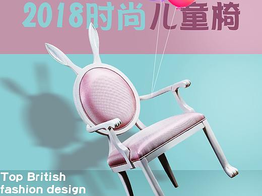平面产品宣传椅子（个人主页-ZMjk3NDIxOTY=） - 宣传物料 - 站酷设计师jing365100原创素材 - 站酷ZCOOL