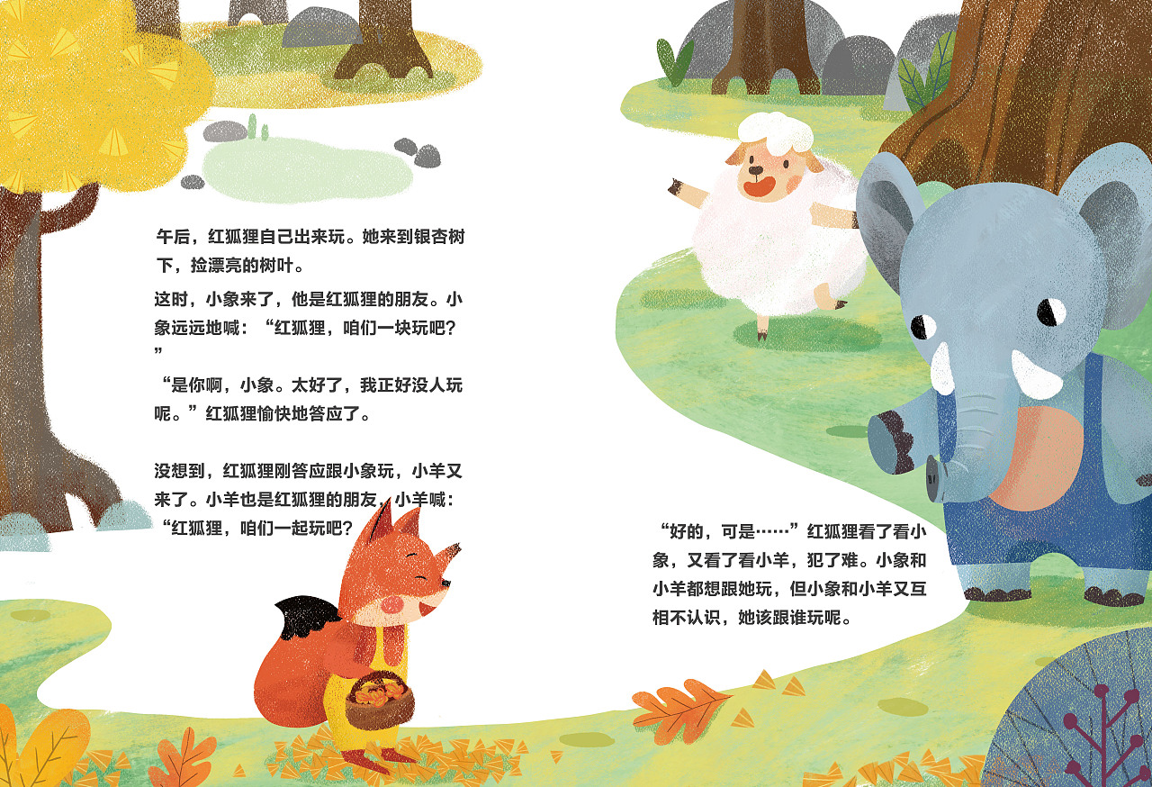 杂志内页绘本插图