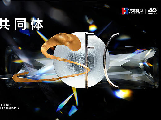绍兴城市级标杆综合体