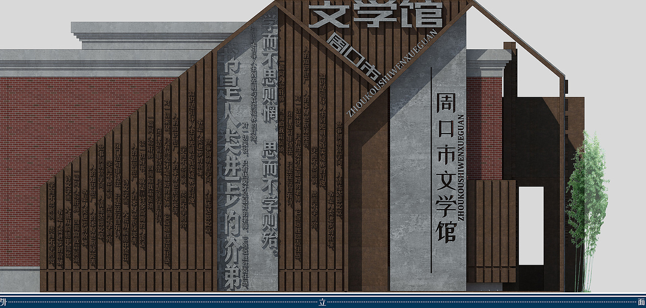 周口文学馆(图ZMjg0NjYzMzA4) - 展陈设计 - 站酷设计师大雨大魚原创素材 - 站酷ZCOOL