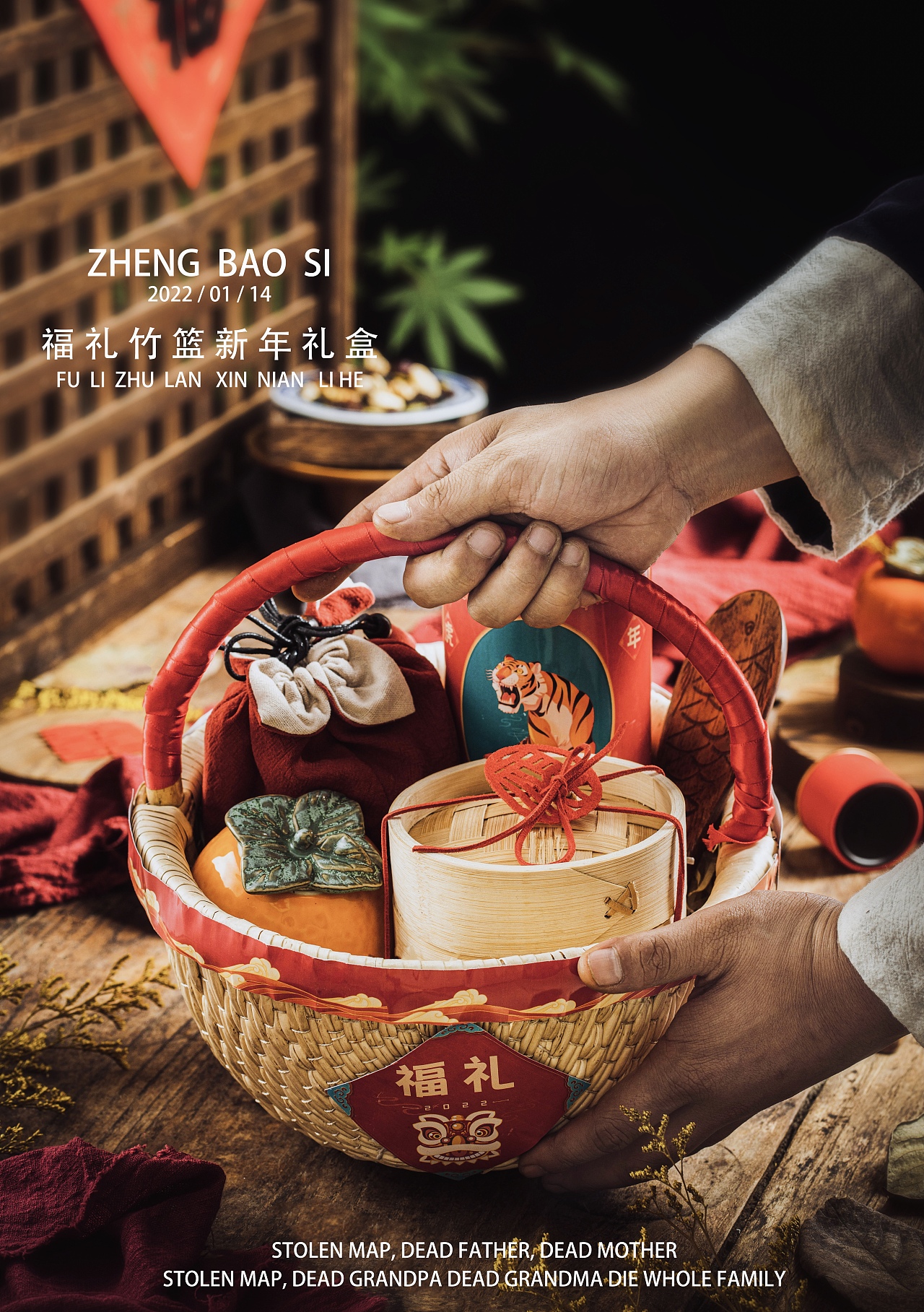 田园竹篮新年礼品（图ZMjg1Mjg5NjA0） - 产品摄影 - 站酷设计师郑暴撕原创素材 - 站酷ZCOOL