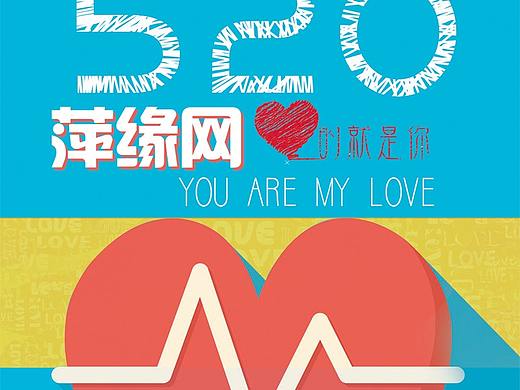 萍緣網(wǎng)（個人主頁-ZMjQ5Njg2NDA=） - 海報 - 站酷設(shè)計師暖洋原創(chuàng)素材 - 站酷ZCOOL