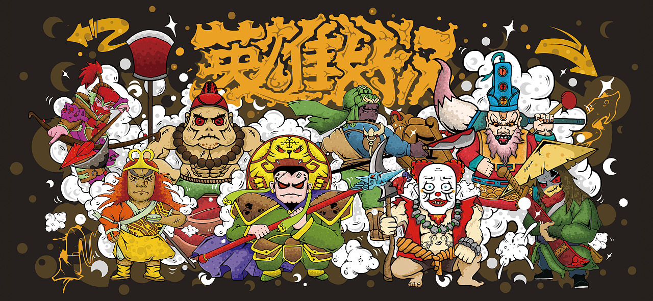 这是所有的英雄人物汇总，目前只画了这八位好汉，接下来的慢慢再来完成。