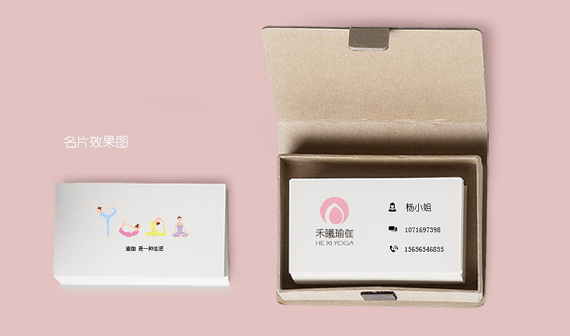 禾曦瑜伽館VI設(shè)計(jì)（圖ZMTM2MzQxMjQ4） - 品牌 - 站酷設(shè)計(jì)師問里原創(chuàng)素材 - 站酷ZCOOL