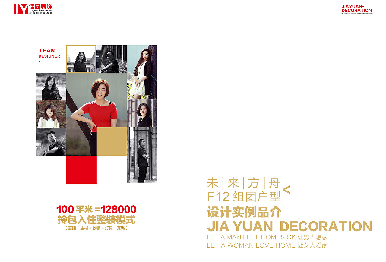 佳园装饰楼盘设计实例品介画册排版设计（图ZNTY0NTM2MTI=） - 书籍/画册 - 站酷设计师硬餹原创素材 - 站酷ZCOOL