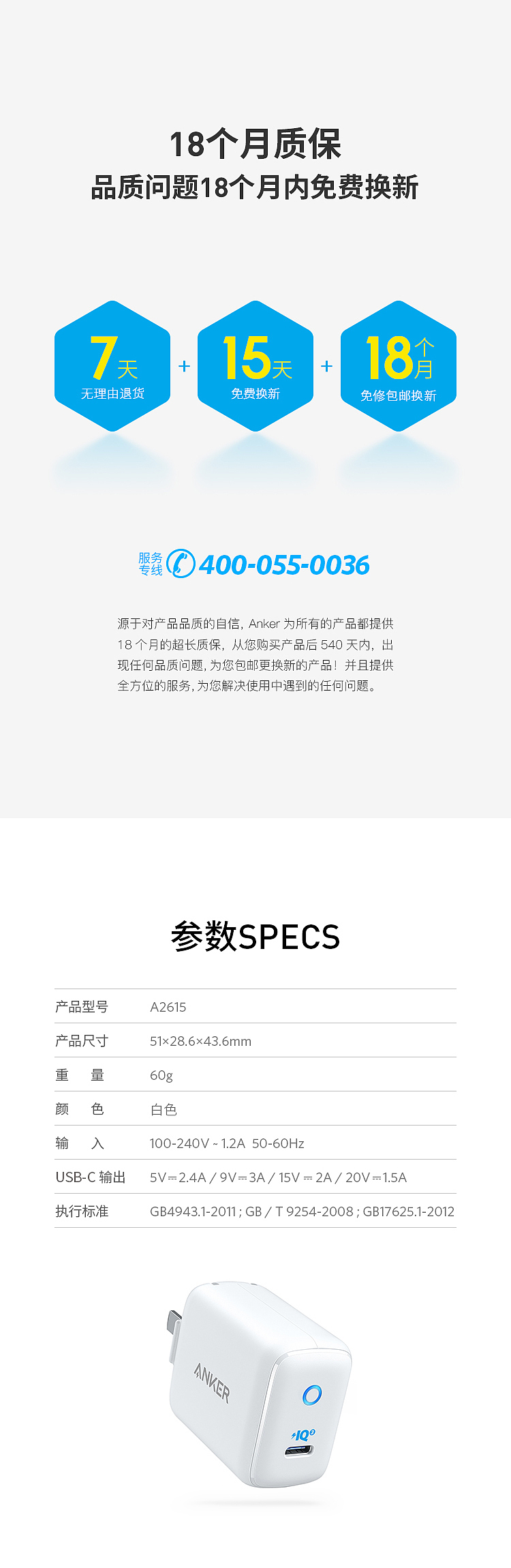 2019上半年商品详情集合(部分)