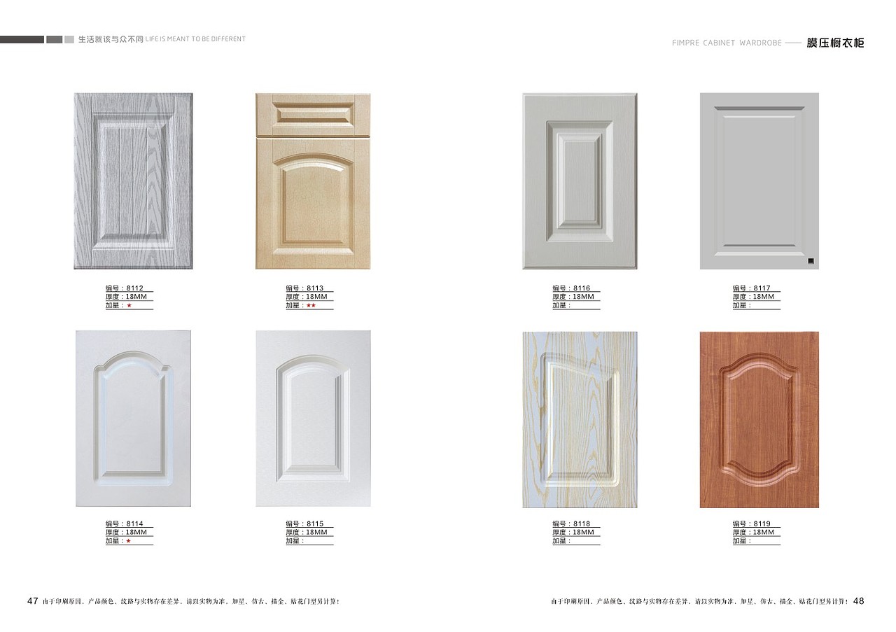 通版吸塑橱柜衣柜门板图册色卡模压橱柜衣柜画册现货