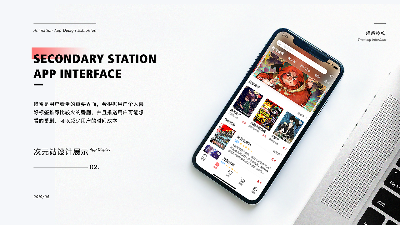 次元站-动漫app设计（图ZMTgxMDgxMDQw） - APP界面 - 站酷设计师海拔红妖原创素材 - 站酷ZCOOL