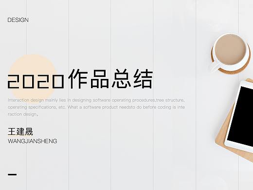 UI作品集