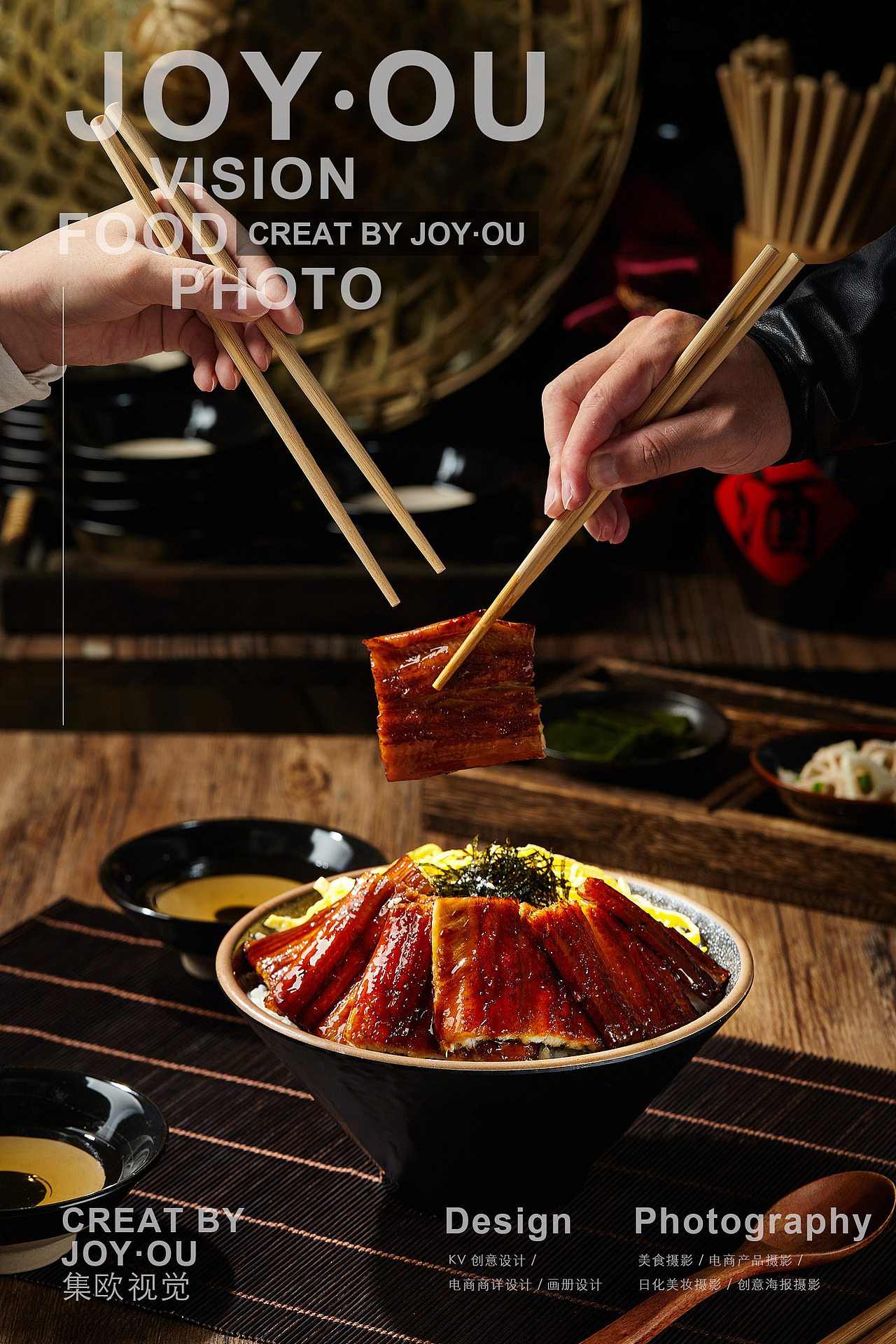 美食摄影｜来一碗鳗鱼饭～（图ZMjY3NDU0MDI0） - 美食摄影 - 站酷设计师集欧视觉原创素材 - 站酷ZCOOL