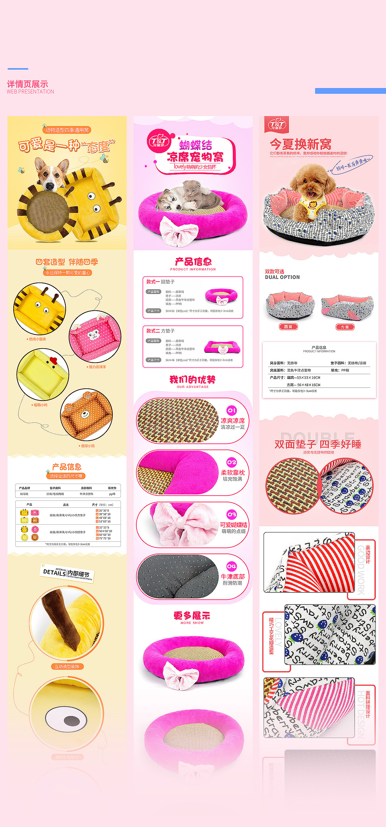 电商宠物类目详情页集合（狗窝猫窝）（图ZMTA3MzY0NTMy） - 电商 - 站酷设计师八月的木可原创素材 - 站酷ZCOOL