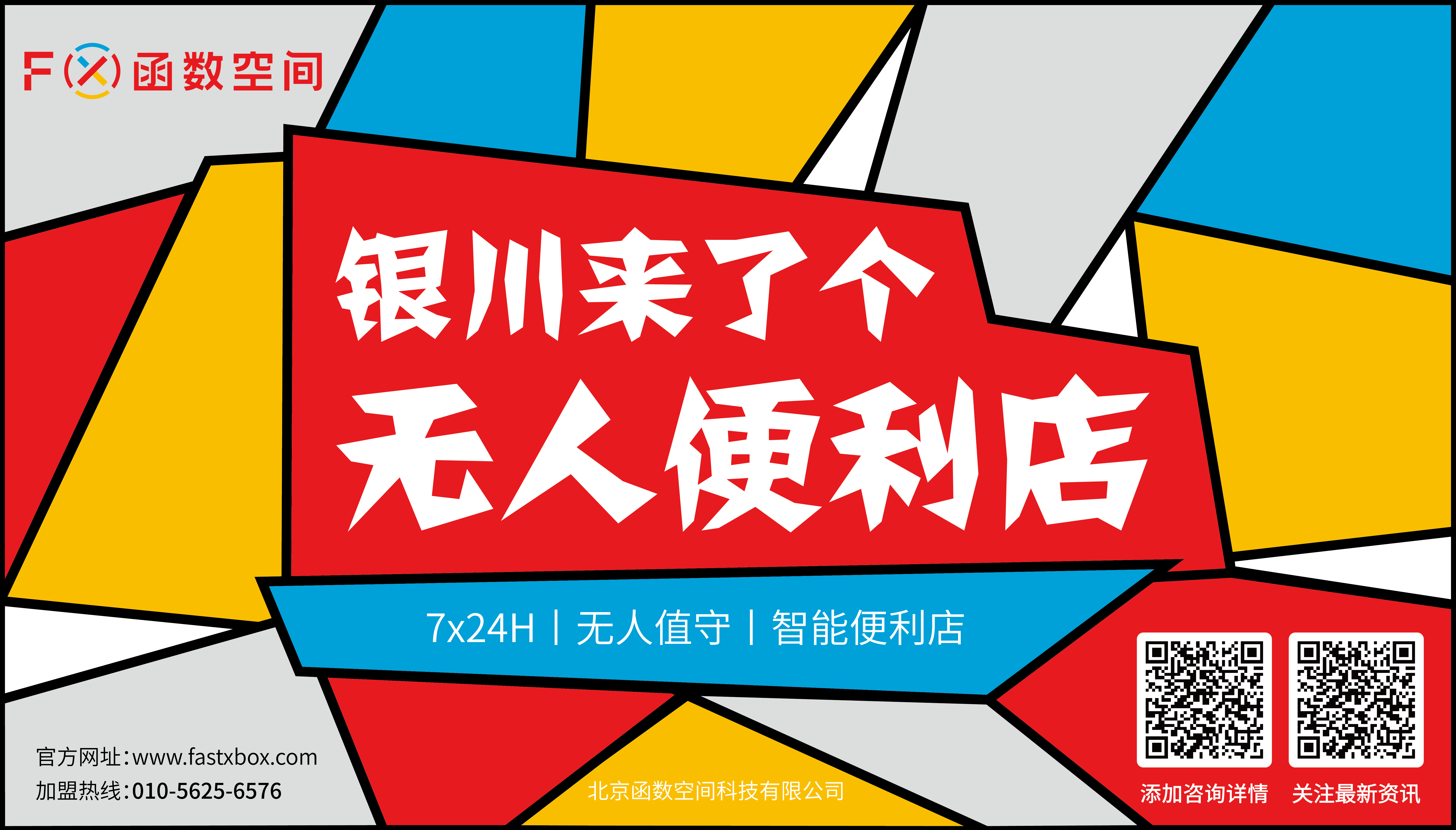 无人超市开业广告屏|宣传品|平面|biubiu元气少女 - 原创设计作品