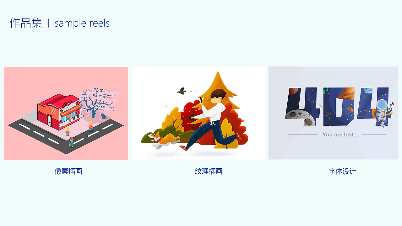 作品集（图ZMTg4NzA1MDYw） - PPT/Keynote - 站酷设计师喂喂哇哇原创素材 - 站酷ZCOOL