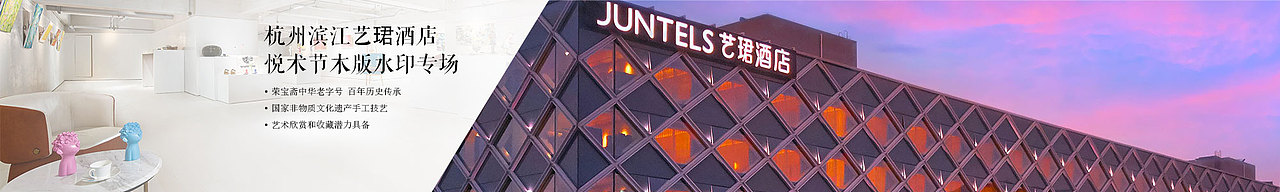 荣宝斋在线第三方平台 阿里拍卖