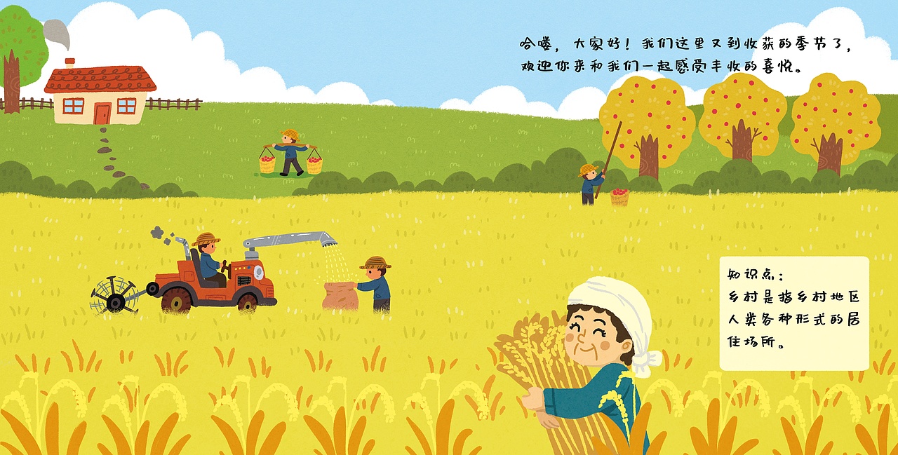 小鸡叫叫合作绘本《你好我是地球》