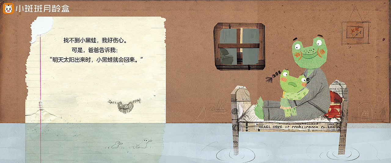 小斑斑绘本风格创意展示(亲子篇)