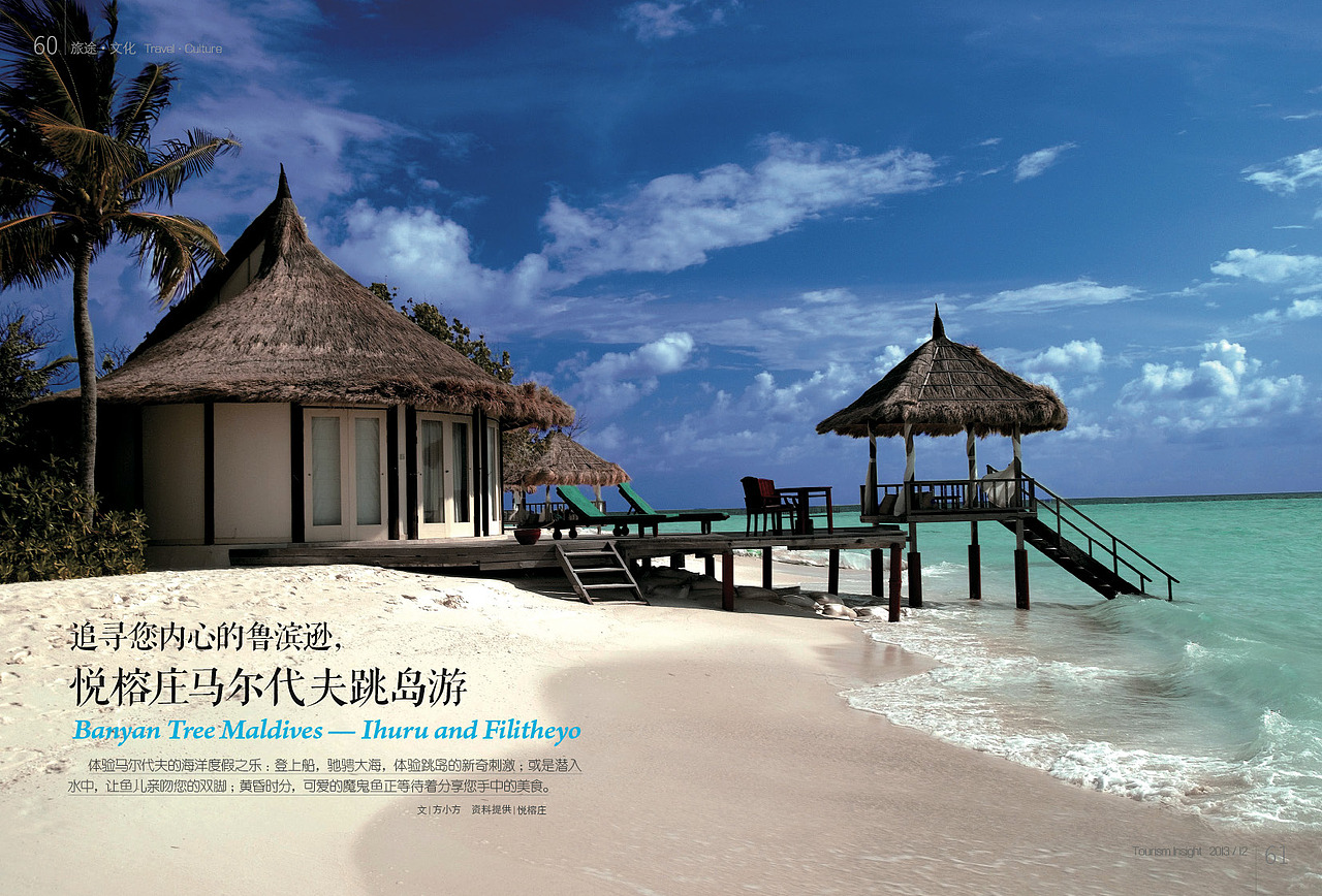杂志版式（二）（图ZMjUxOTIxOTI=） - 书籍/画册 - 站酷设计师小麦1988原创素材 - 站酷ZCOOL