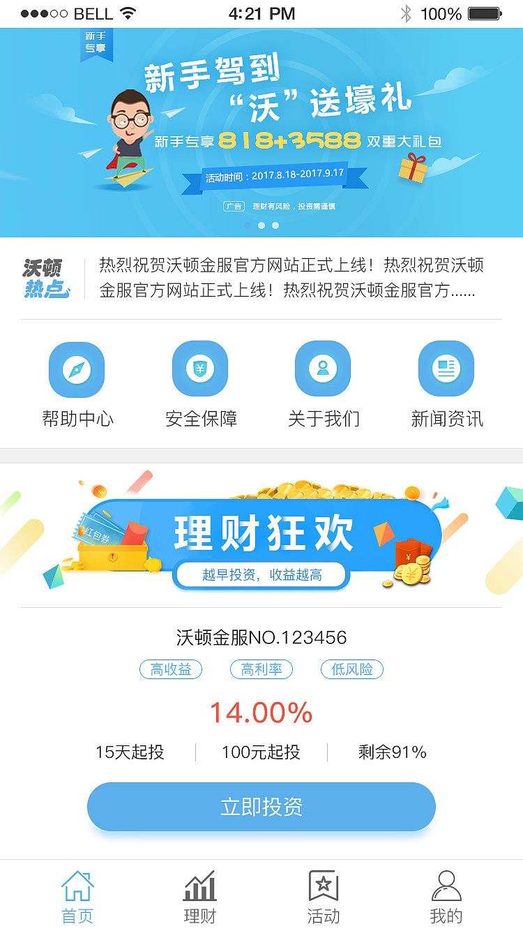 沃顿金服（图ZMTI2NjgyMjU2） - APP界面 - 站酷设计师归嘎原创素材 - 站酷ZCOOL