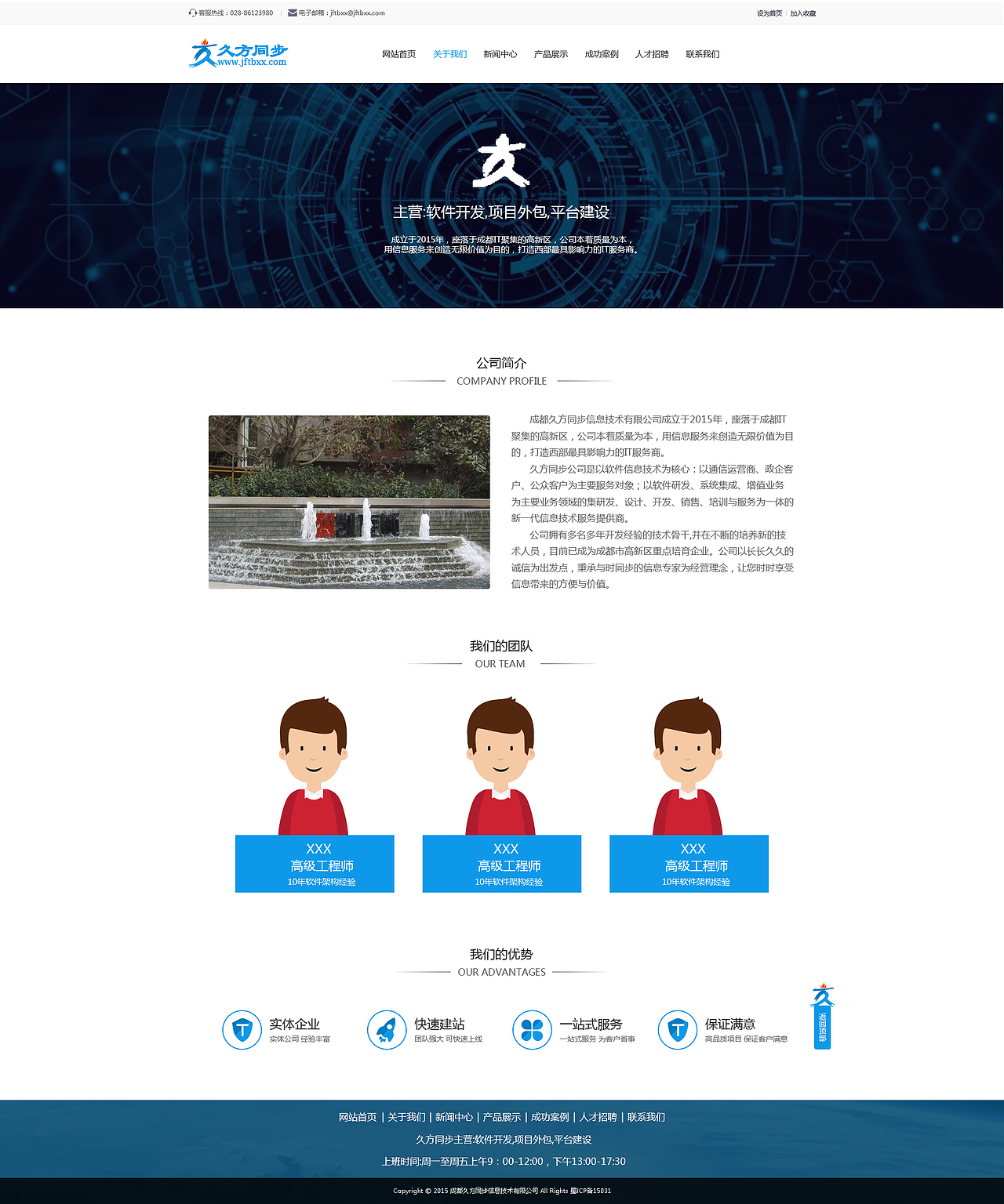 科技公司企业官网