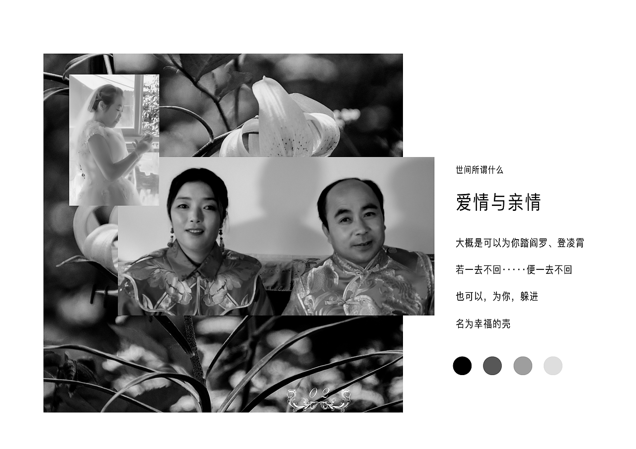 《婚纱上的尘埃》摄影集