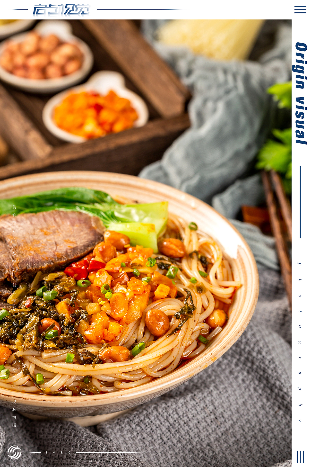 牛肉粉 | 美食拍摄 x 众目视觉 | 