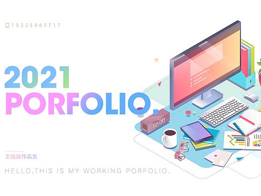 作品集2021-王俊强-UI/UX 交互设计