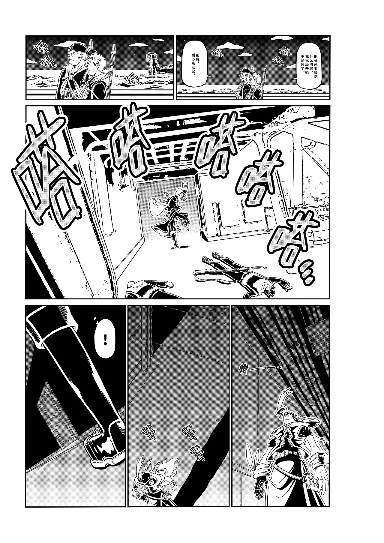 短篇黑白漫画《GARDENERS:叶绿武装》（图ZMzM2OTA2ODE2） - 短篇/格漫 - 站酷设计师杰森荷原创素材 - 站酷ZCOOL