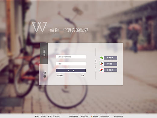 登录注册界面（个人主页-ZMTY1NzEyMjg=） - 其他网页 - 站酷设计师钨金铜原创素材 - 站酷ZCOOL