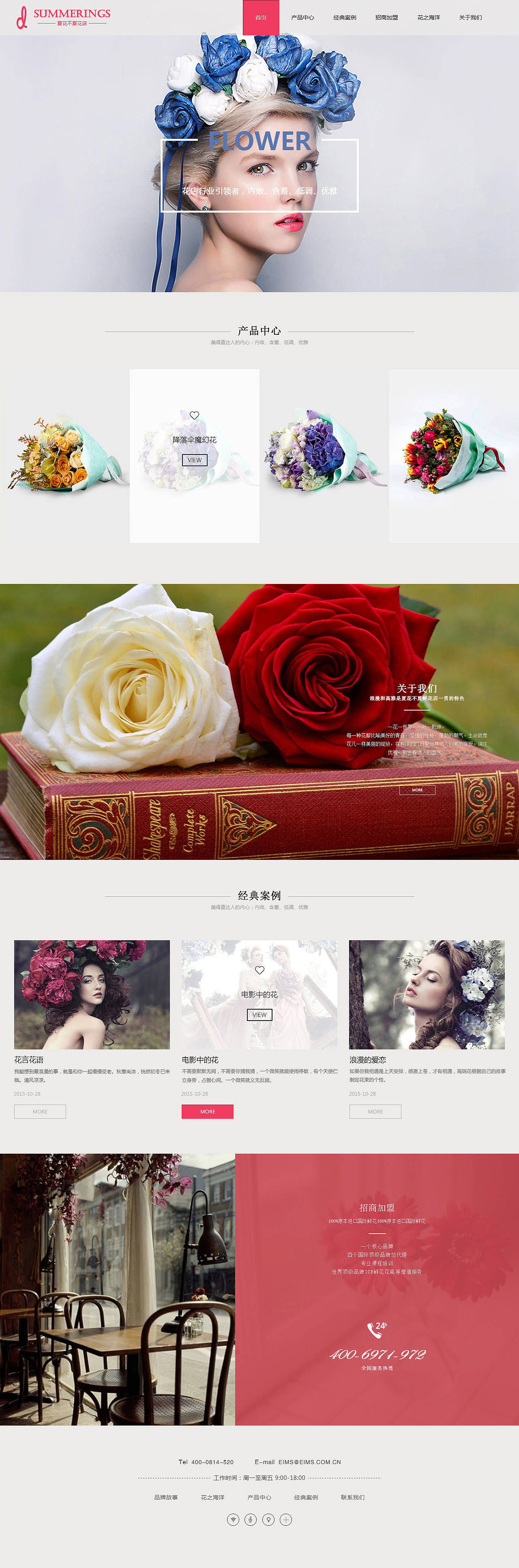 鲜花官网（图ZNTQ5NDk3MzI=） - 电商 - 站酷设计师兔子的艺术原创素材 - 站酷ZCOOL