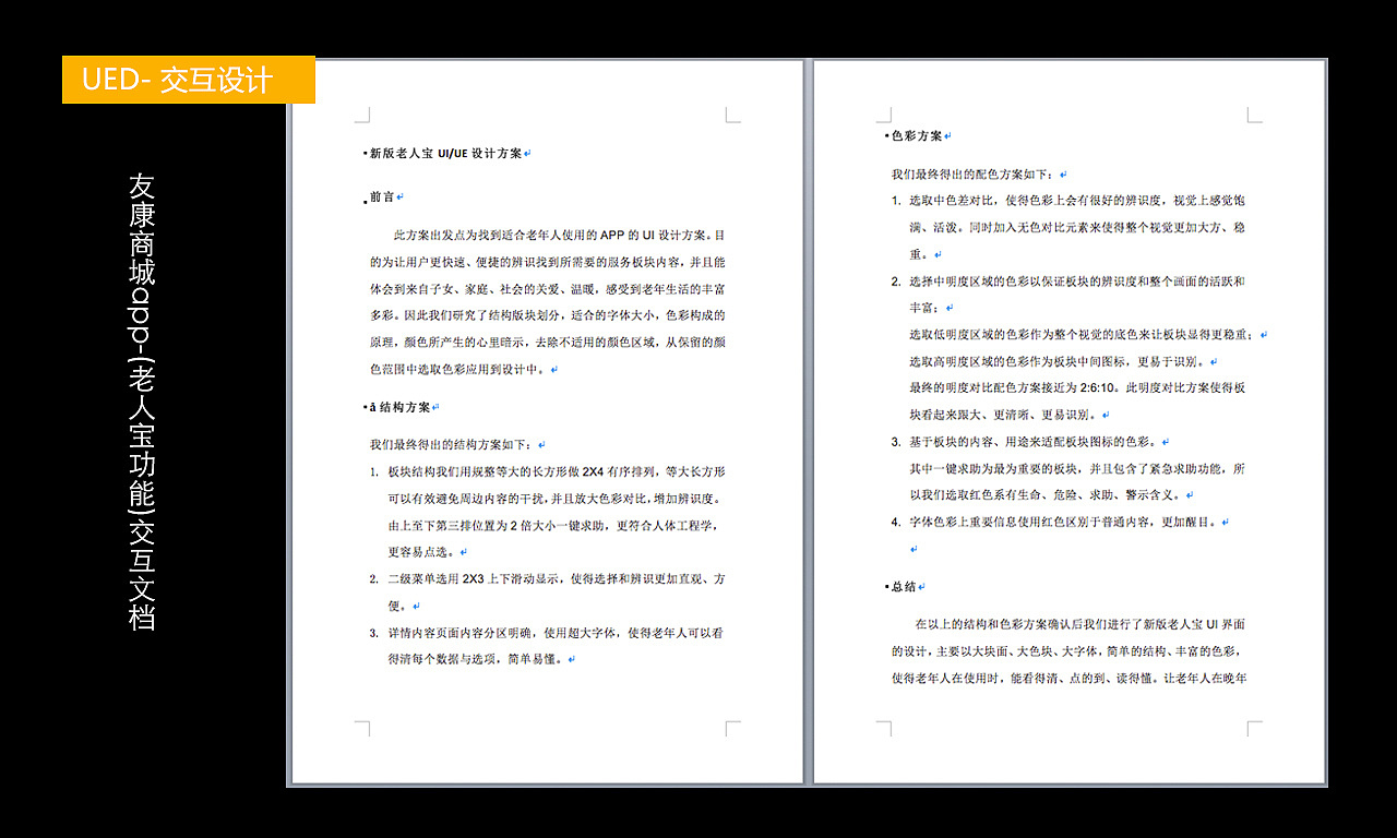 作品展示（图ZMTA4NzEzNzY4） - APP界面 - 站酷设计师红花原创素材 - 站酷ZCOOL