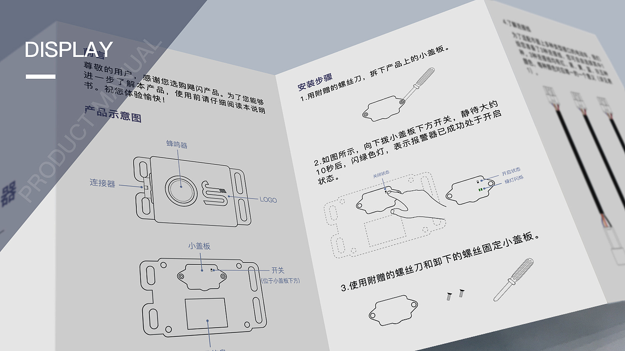 产品说明书