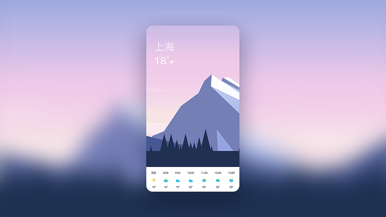 天气家APP（图ZMTU5NTI4Mjgw） - APP界面 - 站酷设计师丶虞美人丶原创素材 - 站酷ZCOOL