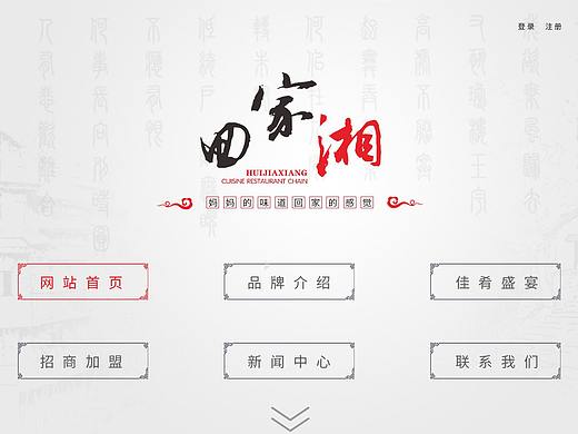 网页