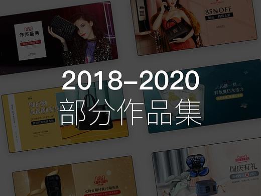 2018-2020部分作品合集