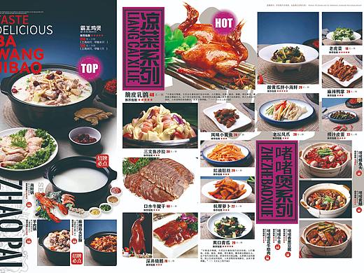 餐饮设计/菜单设计