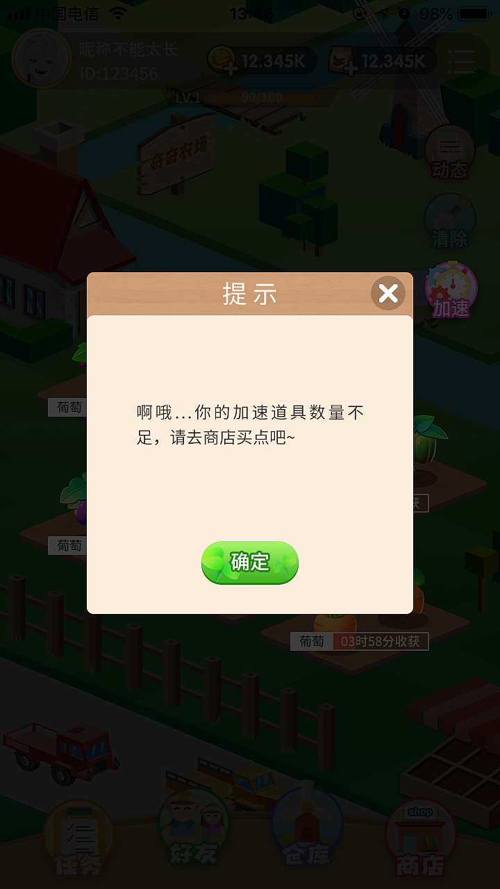 农场游戏的旅行青蛙玩法~