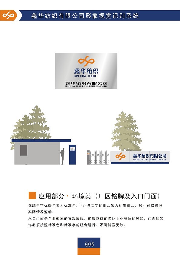 企业vi-纺织（图ZMTcxNjczOTI=） - 品牌 - 站酷设计师妖狐涂鸦原创素材 - 站酷ZCOOL