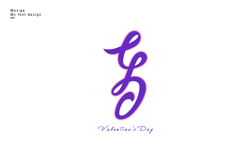 字设随心字游字在（图ZNTU2Mjk5MDQ=） - 字体/字形 - 站酷设计师莫斯哥原创素材 - 站酷ZCOOL