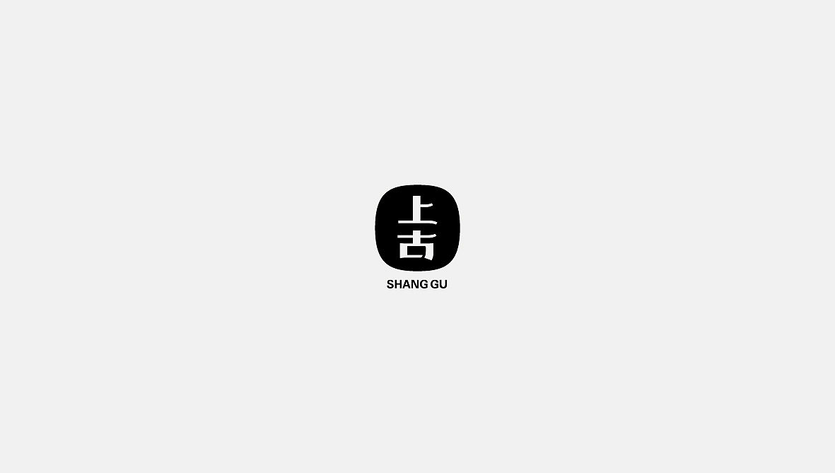 部分字体小作（图ZNzMyNDE4ODA=） - 字体/字形 - 站酷设计师Alan_Yuan原创素材 - 站酷ZCOOL