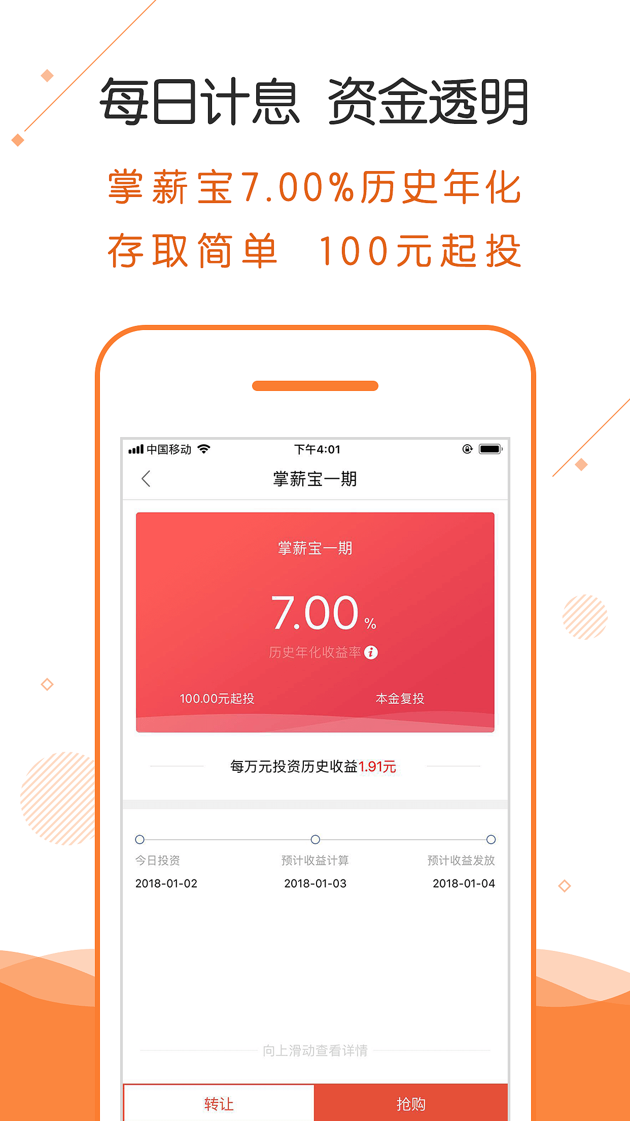 应用商店预览图