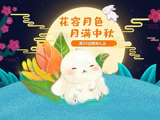 小清新可爱插画手绘化妆品首页
