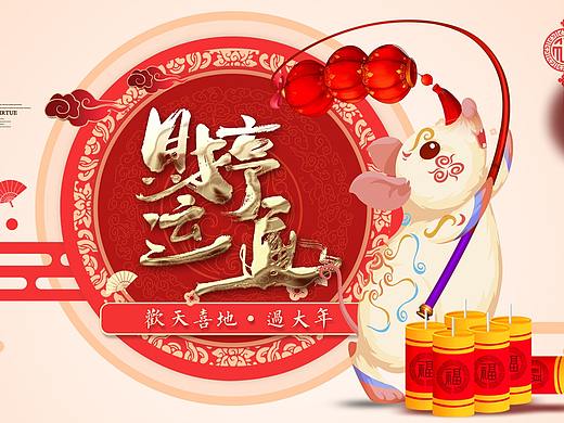 鼠年海报