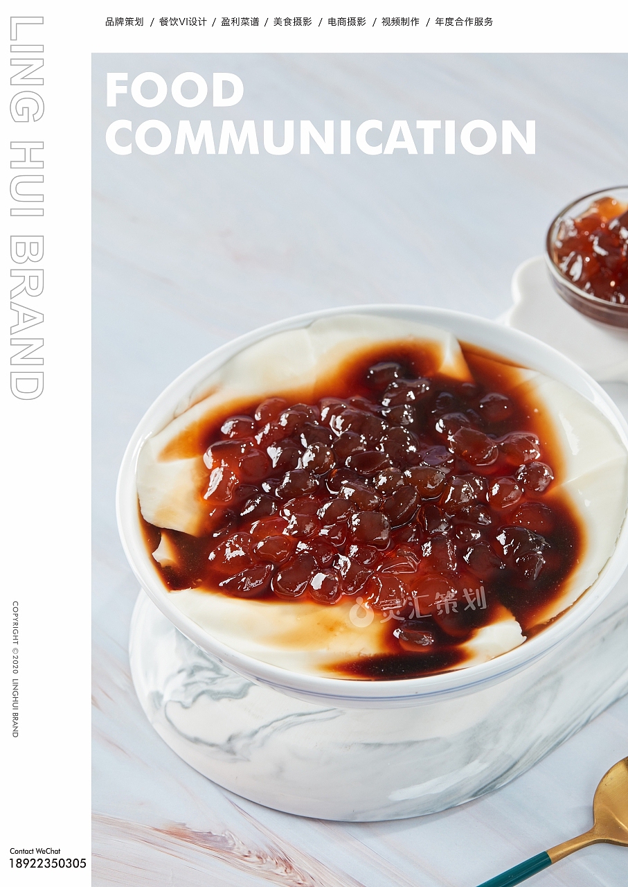 豆瘾鲜豆花 | 灵汇策划美食摄影案例（图ZMjAxNjUwMjgw） - 产品摄影 - 站酷设计师广州味视摄影部原创素材 - 站酷ZCOOL