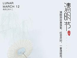 節(jié)日海報(bào)