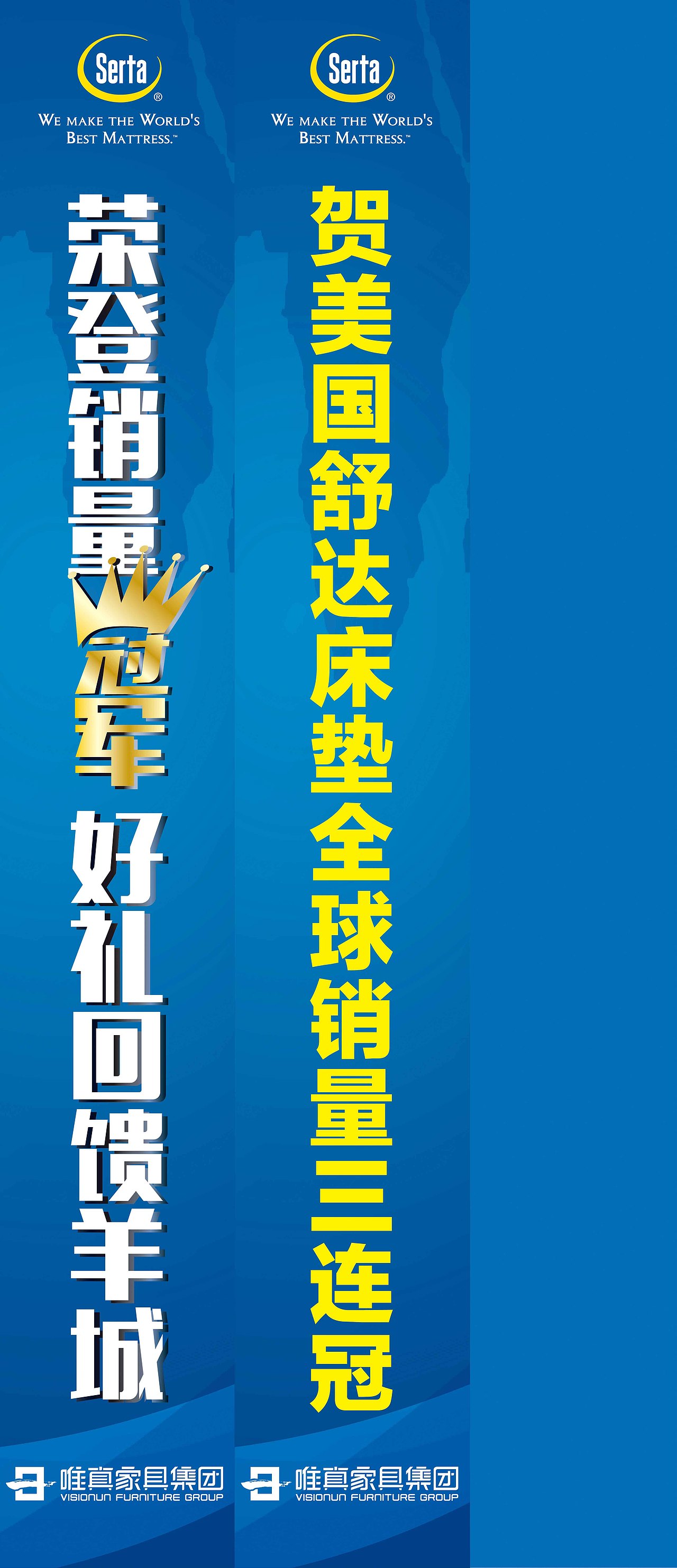 舒达床垫|平面|宣传物料|梁工开物_原创作品-站酷zcool