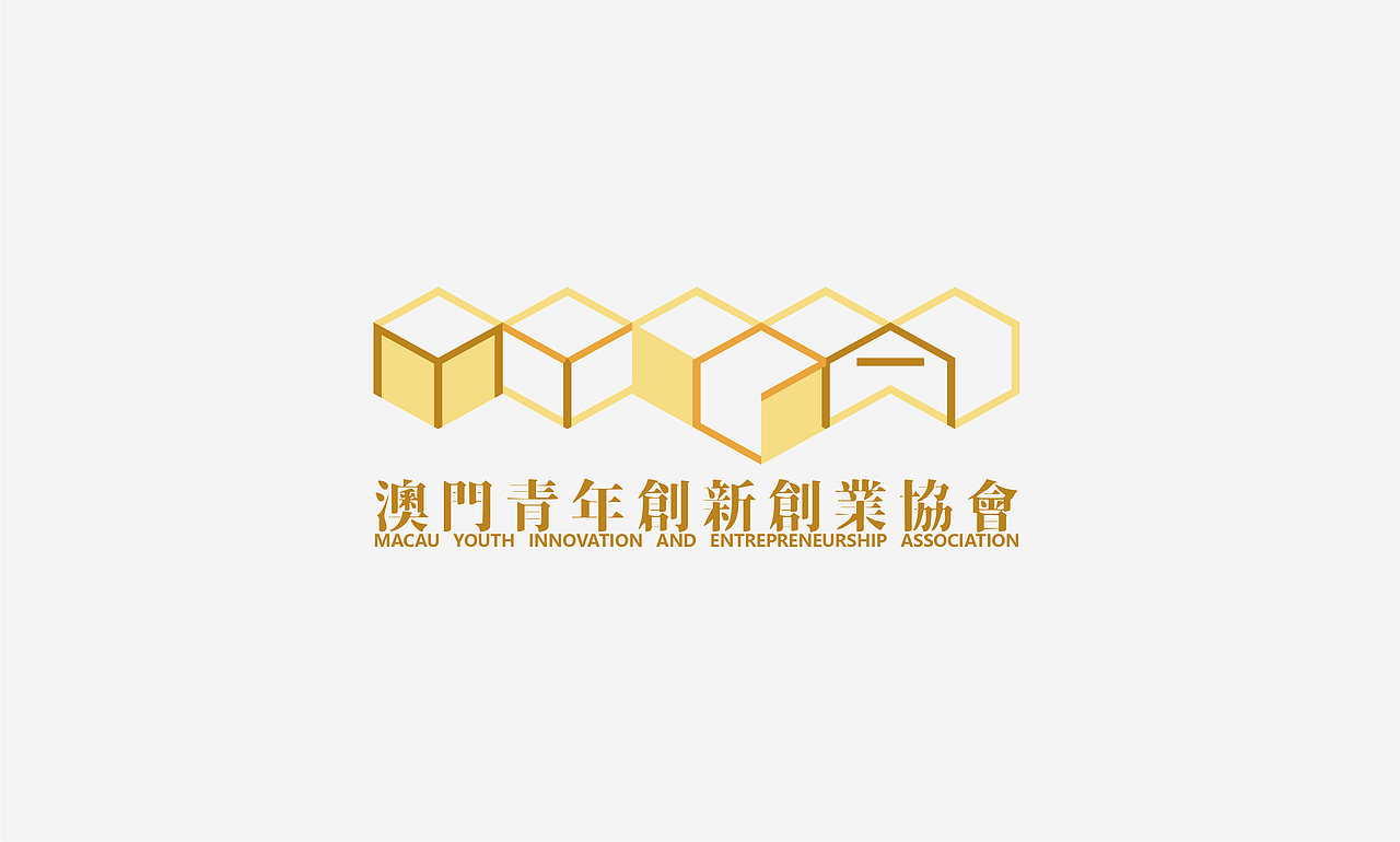 澳门青年创新创业协会（图ZMjQ3Njc2MDg0） - Logo - 站酷设计师吃饺子皮的小混蛋原创素材 - 站酷ZCOOL