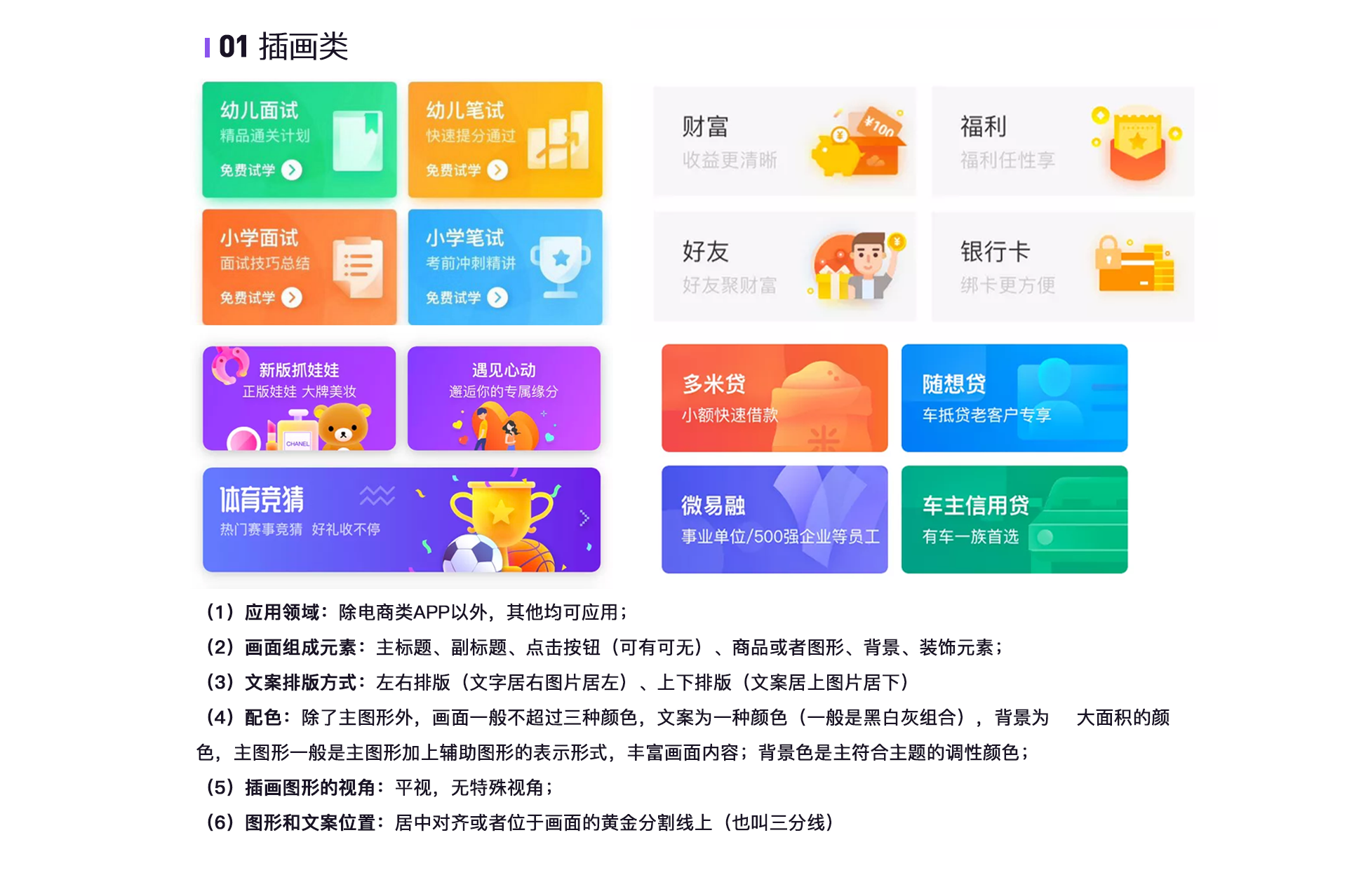 ui图文混排之瓷片区设计