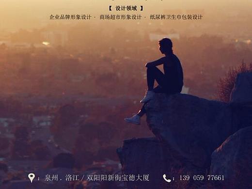 品牌设计-视界因我而不同