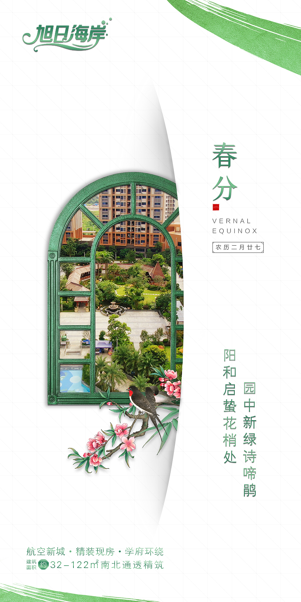 节日海报（图ZMjAzNjk0NTEy） - 海报 - 站酷设计师Z21708947原创素材 - 站酷ZCOOL