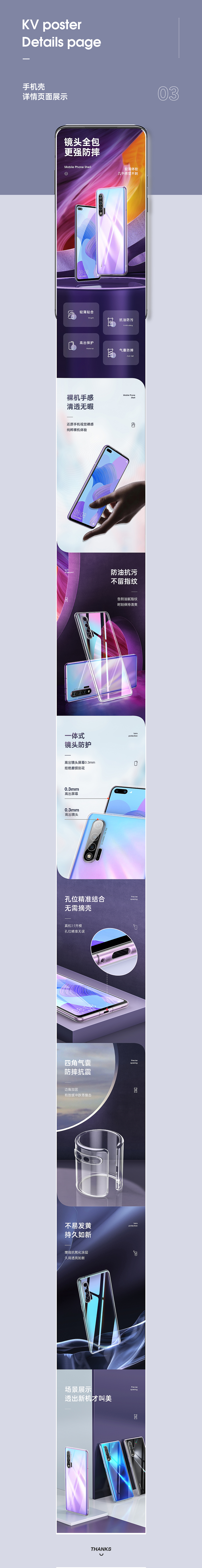 手机壳详情页合集x5（图ZMjIyNTAxODc2） - 其他平面 - 站酷设计师阳光果粒陈原创素材 - 站酷ZCOOL